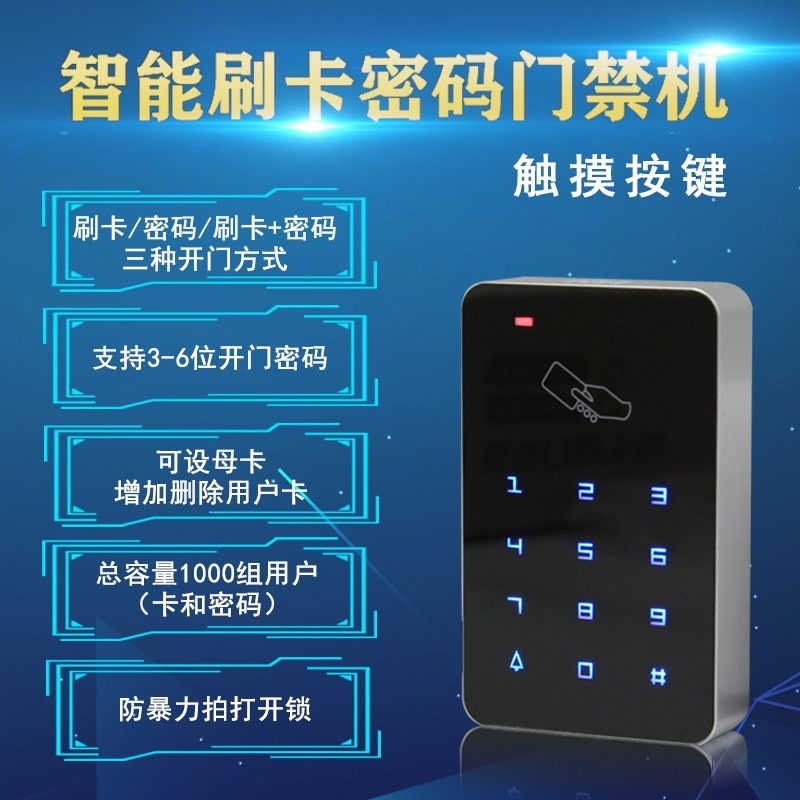 133门禁机.jpg 图片关键词