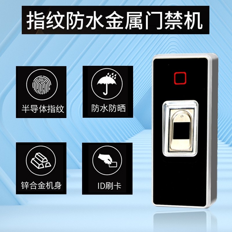 F32无键盘防水金属款一体机.jpg 图片关键词