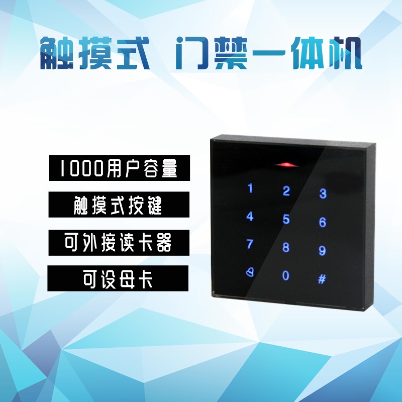 四方触摸门禁一体机.jpg 图片关键词
