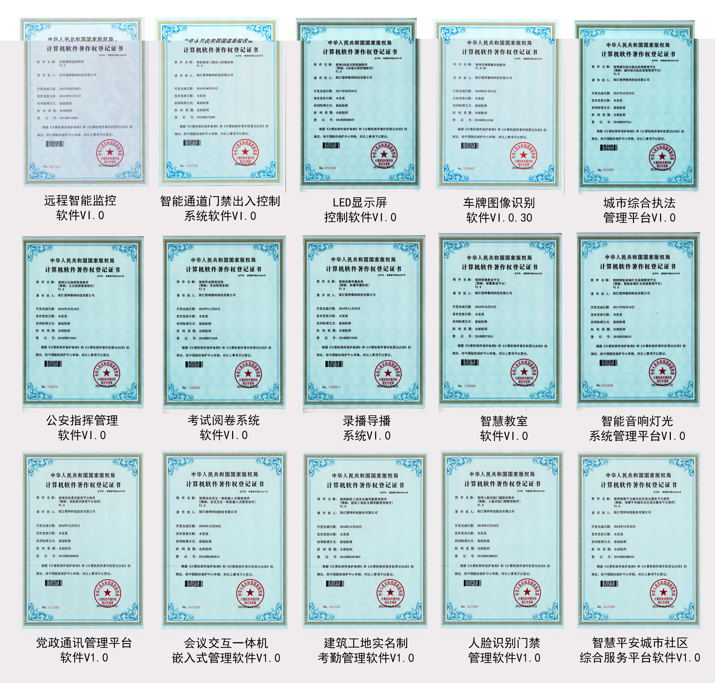 1564625817734767.jpg 软件著作_看图王.jpg