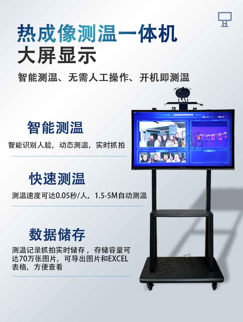 1611044543896308.jpg 热成像测温系统详情_04.jpg