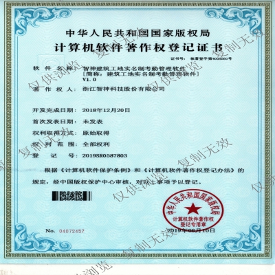 天游TY8检测中心建筑工地实名制考勤管理软件V1.0