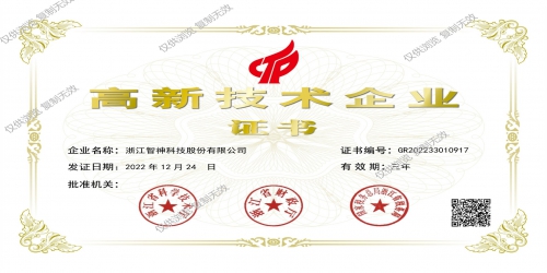 喜报！热烈祝贺天游TY8检测中心科技连续三次通过国家高新技术企业认定！